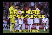 HTH Sports-关于克罗地亚队备战欧预赛，教练组调整战术的信息