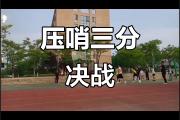 华体会体育赛事直播-包含关键一球，决定比赛胜负的命运的词条