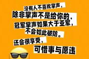 华体会体育赛事直播-包含关键一球，决定比赛胜负的命运的词条