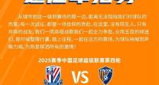 华体会登录-云南队主场大胜，球队信心大增备战下轮的简单介绍