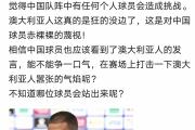 华体会官网-顶尖球员离队，影响球队实力