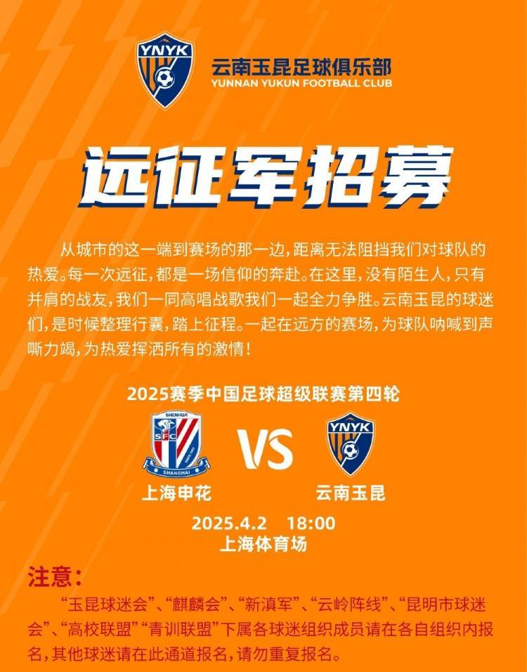 云南队主场大胜，球队信心大增备战下轮的简单介绍