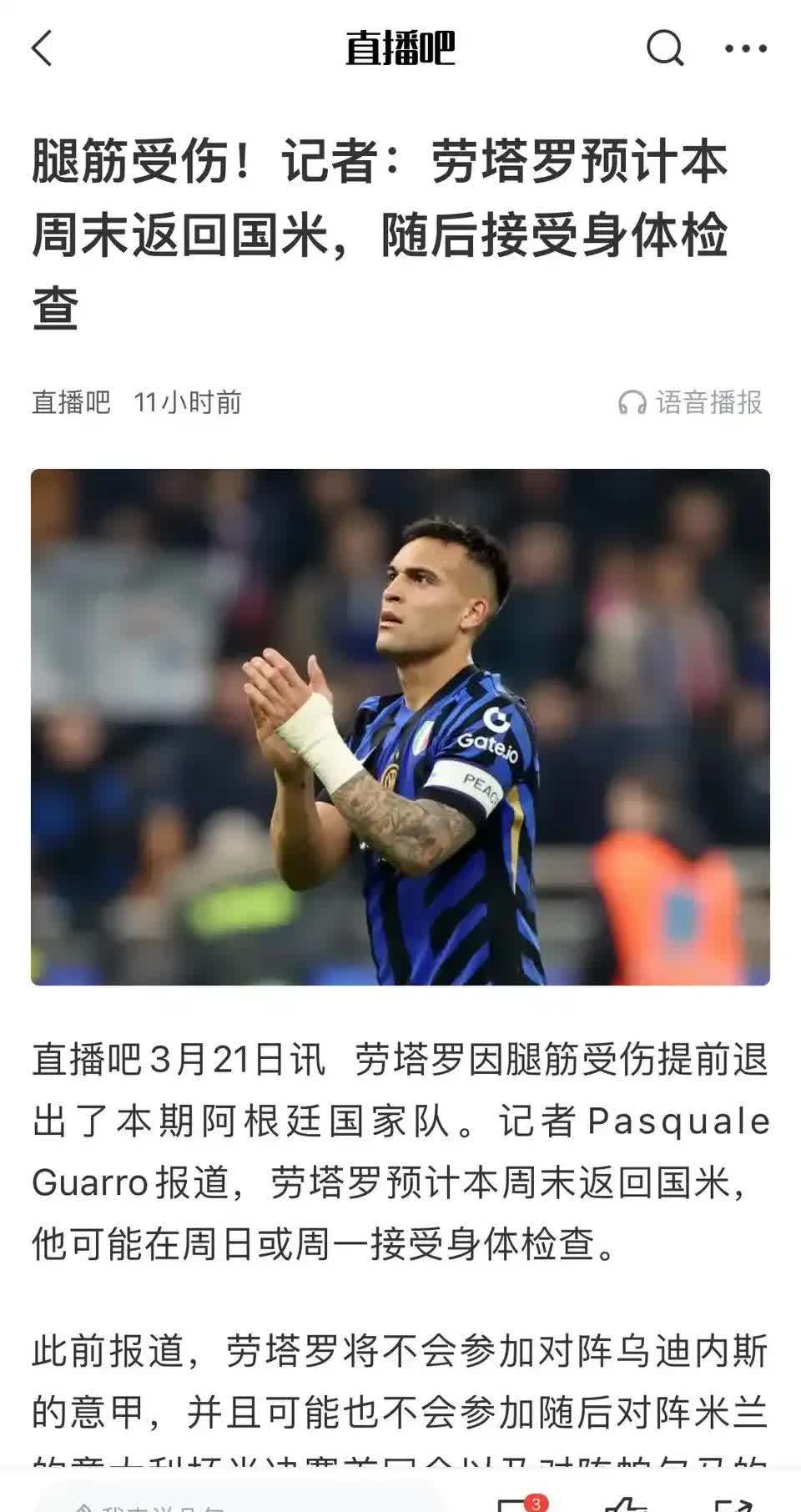 关于AC米兰主场告负,遗憾失分的信息 关于AC米兰主场告负,遗憾失分的信息