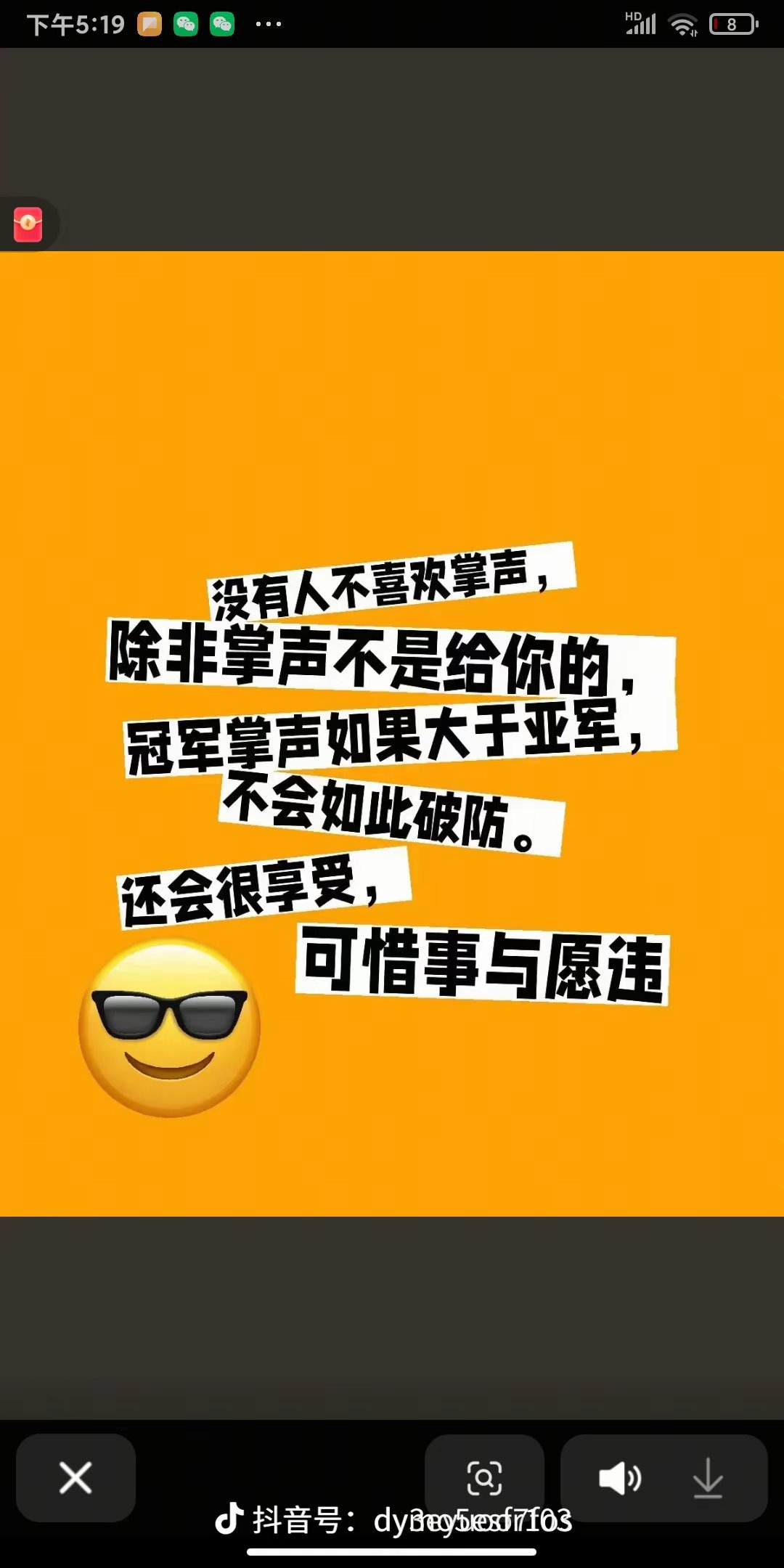 包含关键一球，决定比赛胜负的命运的词条