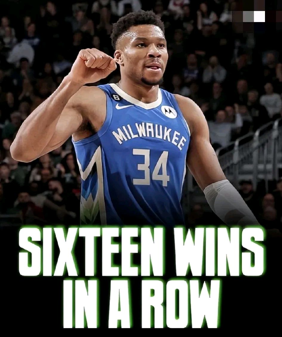 雄鹿豪取连胜,稳坐东部第一宝座 雄鹿豪取连胜,稳坐东部第一宝座