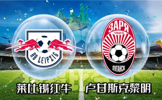 RB莱比锡凭借高效进攻力压强敌,取得五连胜的简单介绍 RB莱比锡凭借高效进攻力压强敌,取得五连胜的简单介绍