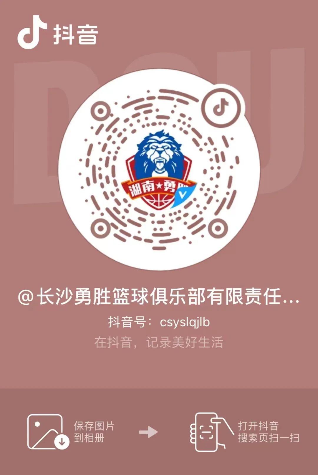 北京队客场胜湖南队保持领先的简单介绍 北京队客场胜湖南队保持领先的简单介绍