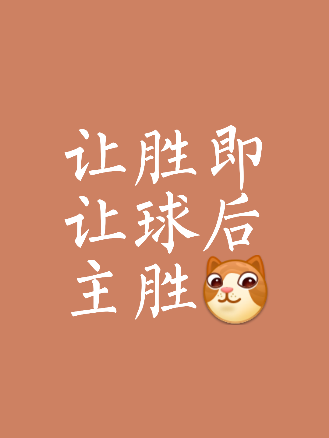 比赛即将开启,谁将笑到最后 比赛即将开启,谁将笑到最后