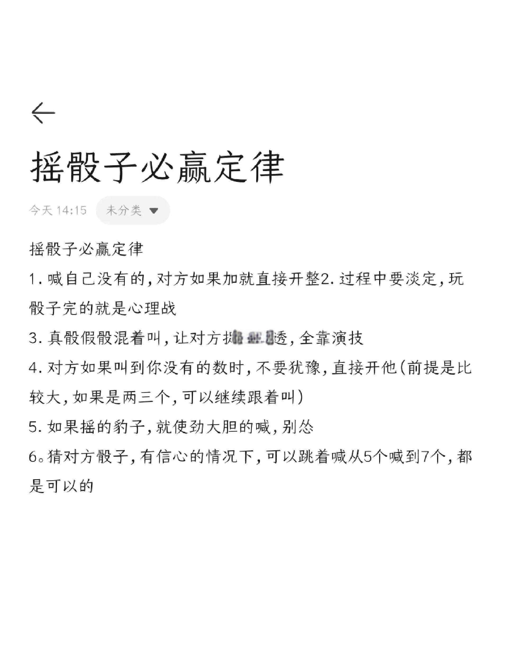 关于战术严谨千锤百炼，球队稳操胜券立于不败之地的信息